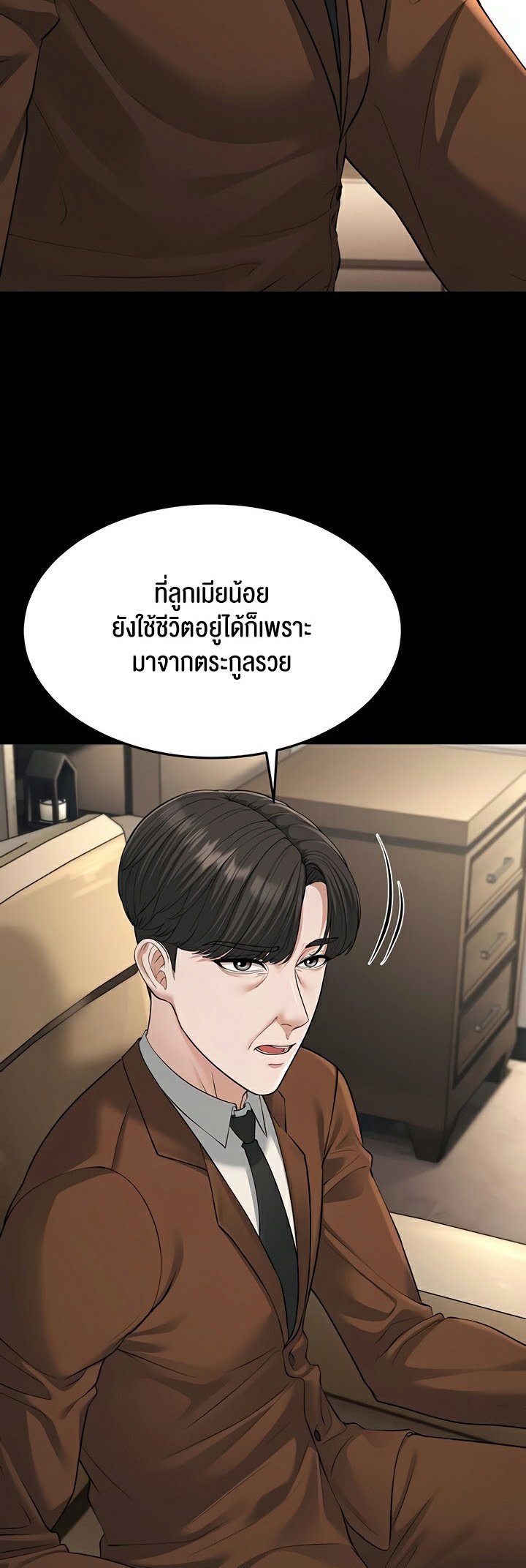 อ่านการ์ตูน A Young Auntie 22 ภาพที่ 34