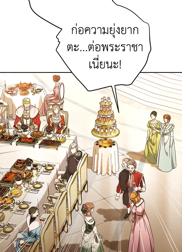 อ่านการ์ตูน Marriage of Convenience 52 ภาพที่ 70