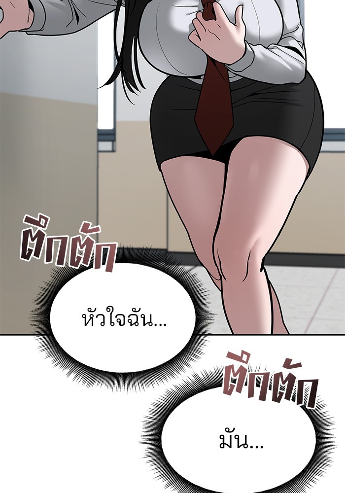 อ่านการ์ตูน The Bully In-Charge 77 ภาพที่ 162