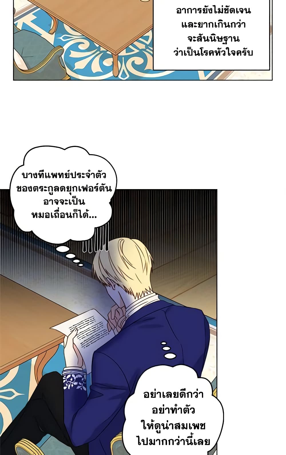 อ่านการ์ตูน Elena Evoy Observation Diary 12 ภาพที่ 41