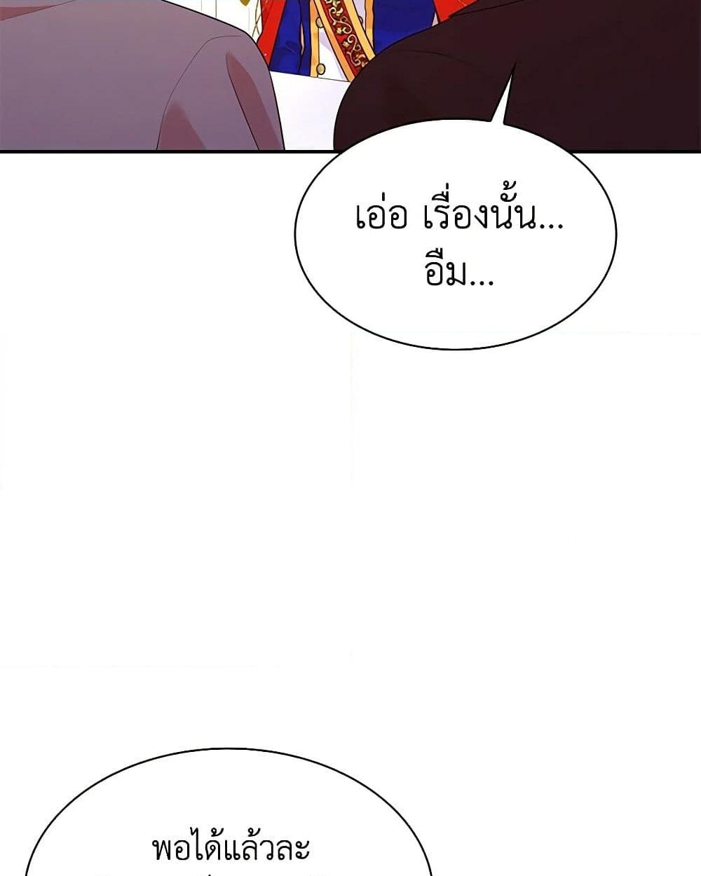 อ่านการ์ตูน I’m a Villainess But I Became a Mother 66 ภาพที่ 20