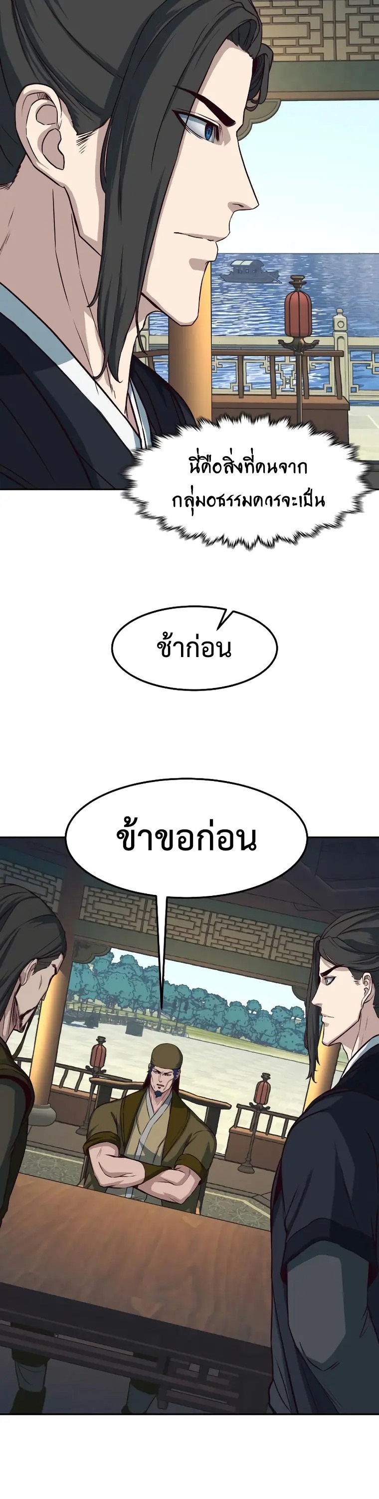 อ่านการ์ตูน In The Night Consumed by Blades, I Walk 66 ภาพที่ 44