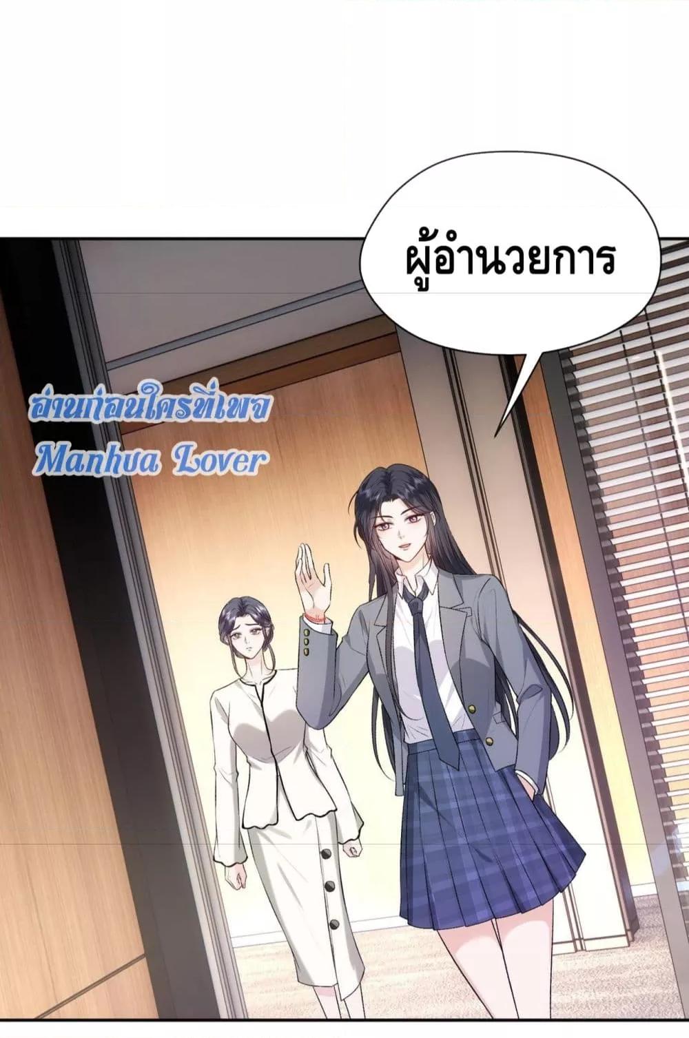 อ่านการ์ตูน Madam Slaps Her Face Online Everyday 47 ภาพที่ 16