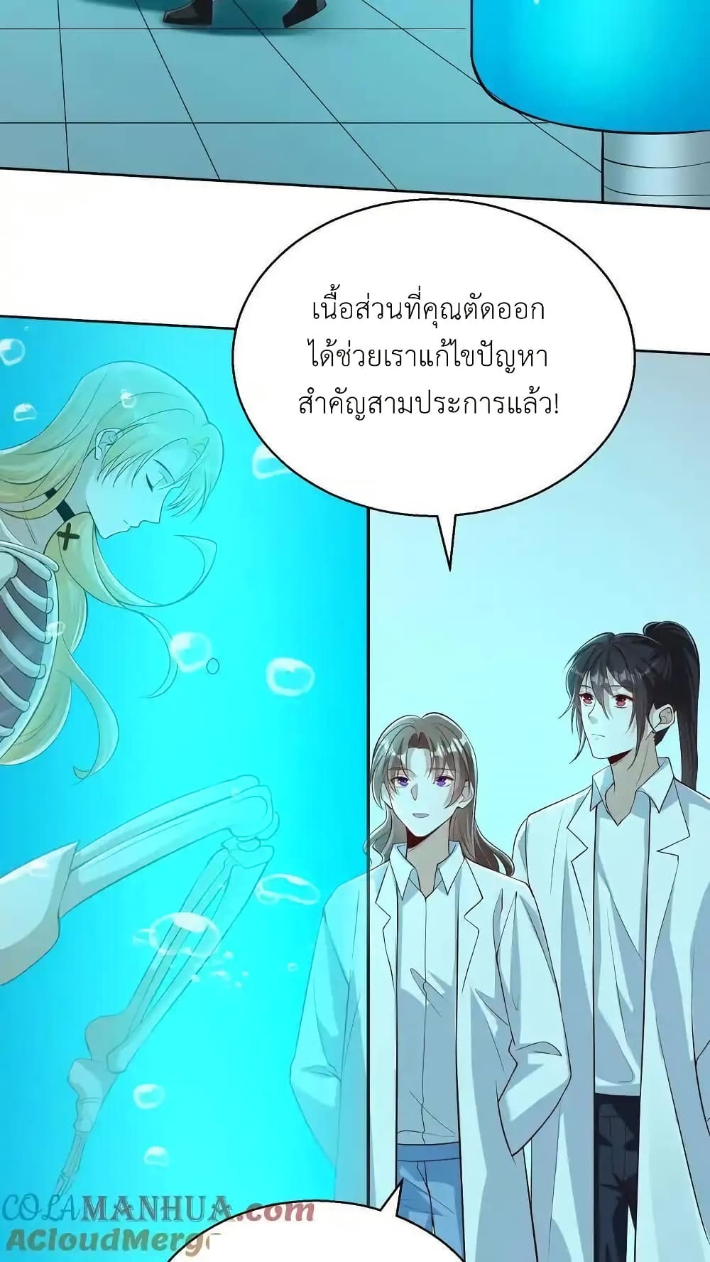 อ่านการ์ตูน I Accidentally Became Invincible While Studying With My Sister 113 ภาพที่ 3