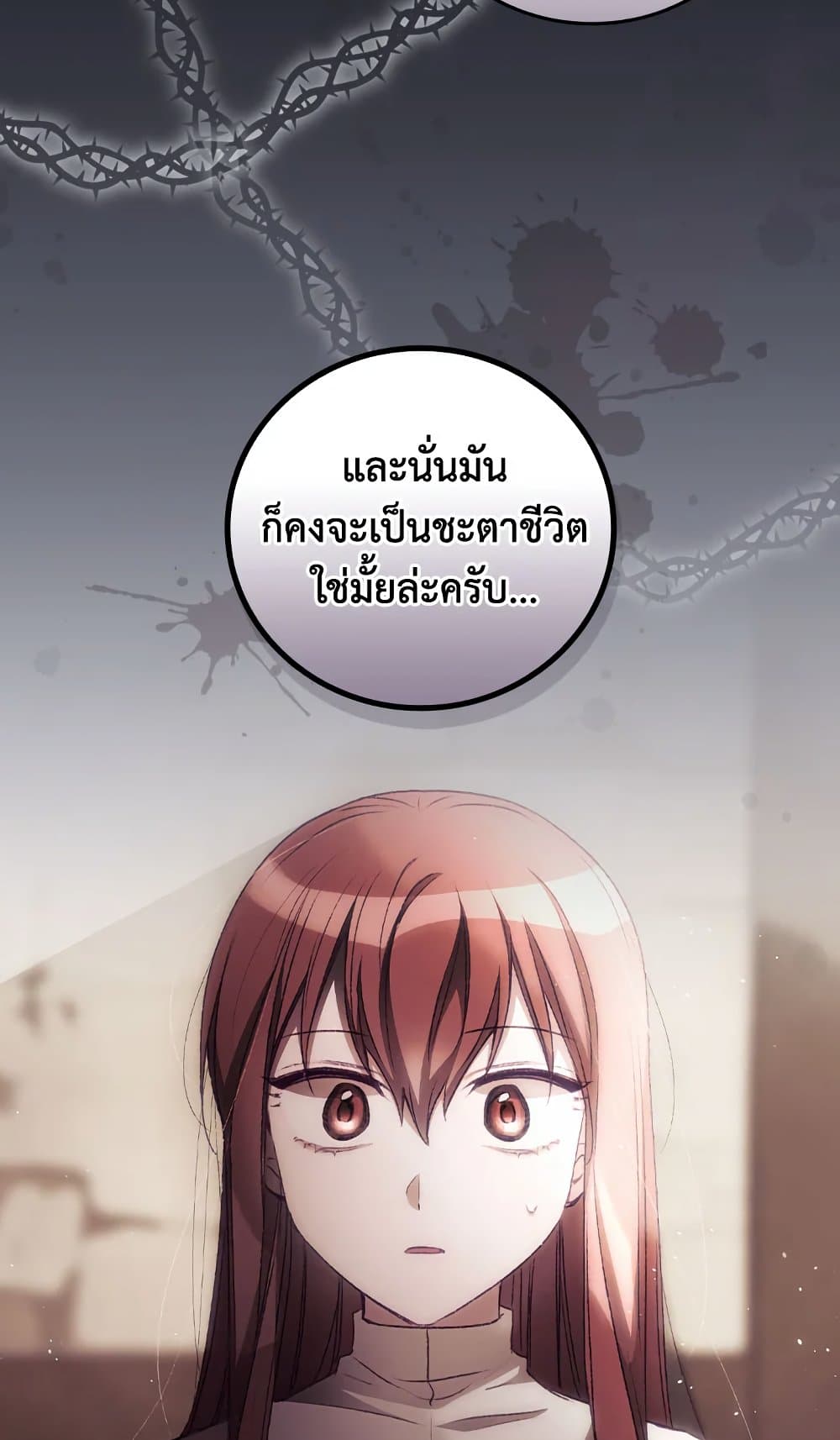 อ่านการ์ตูน I Can See Your Death 16 ภาพที่ 60