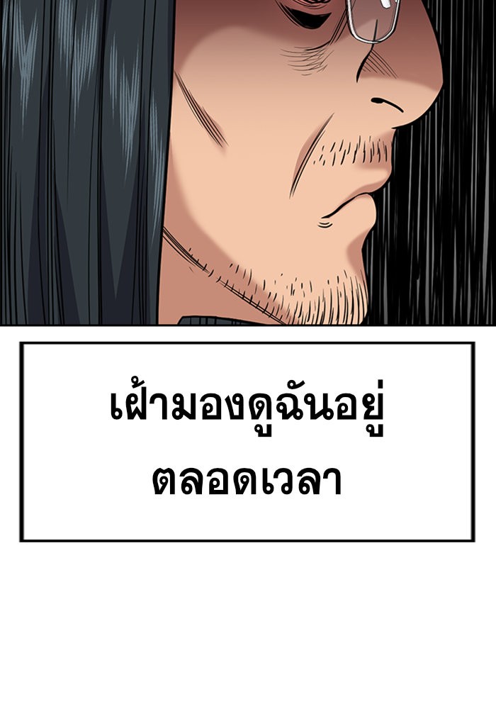 อ่านการ์ตูน True Education 102 ภาพที่ 98