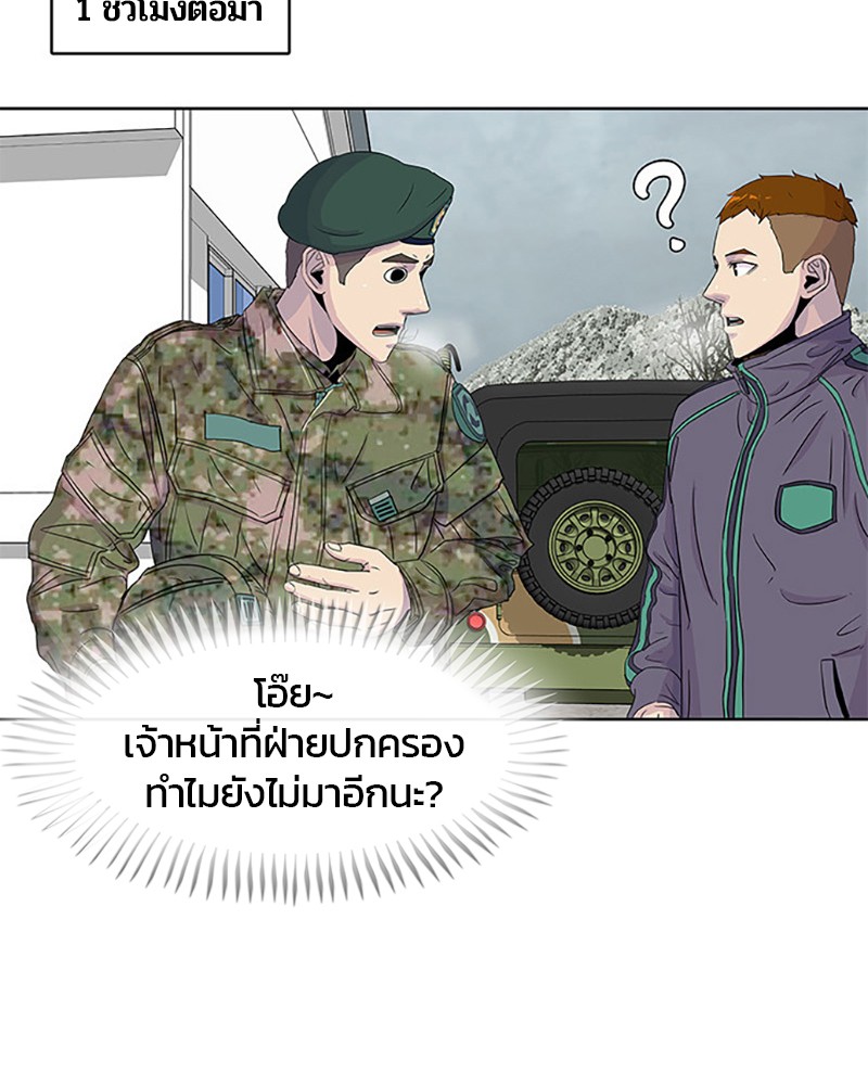 อ่านการ์ตูน Kitchen Soldier 42 ภาพที่ 58