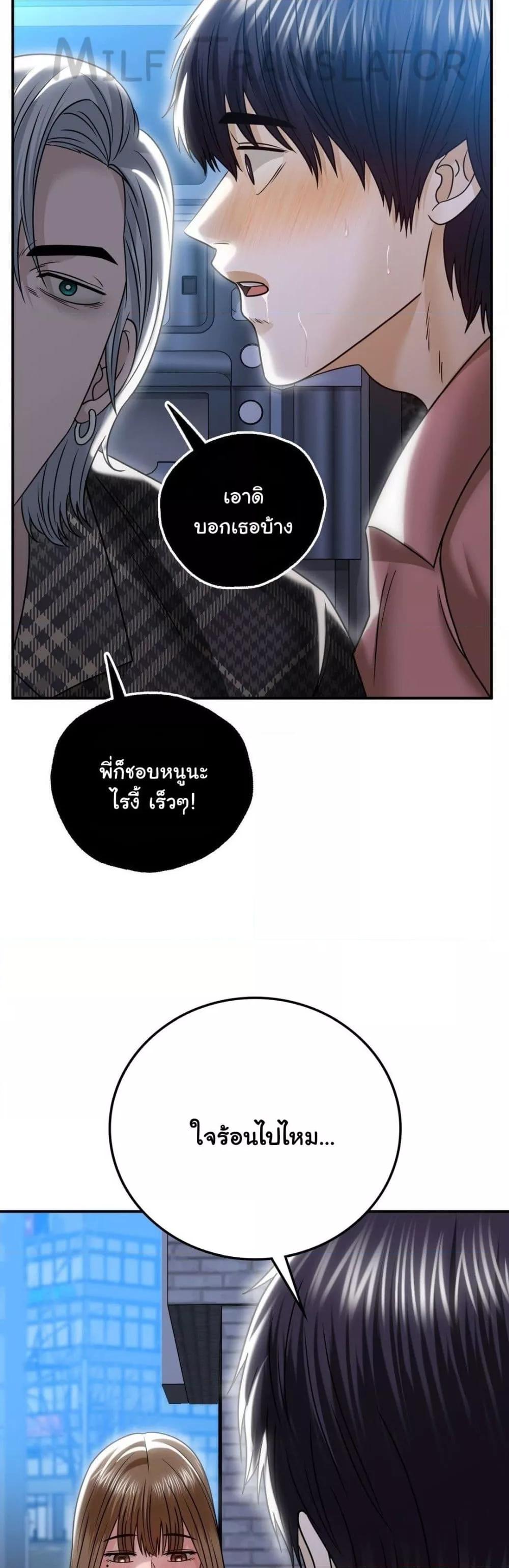 อ่านการ์ตูน Stepmother’s Past 12 ภาพที่ 19