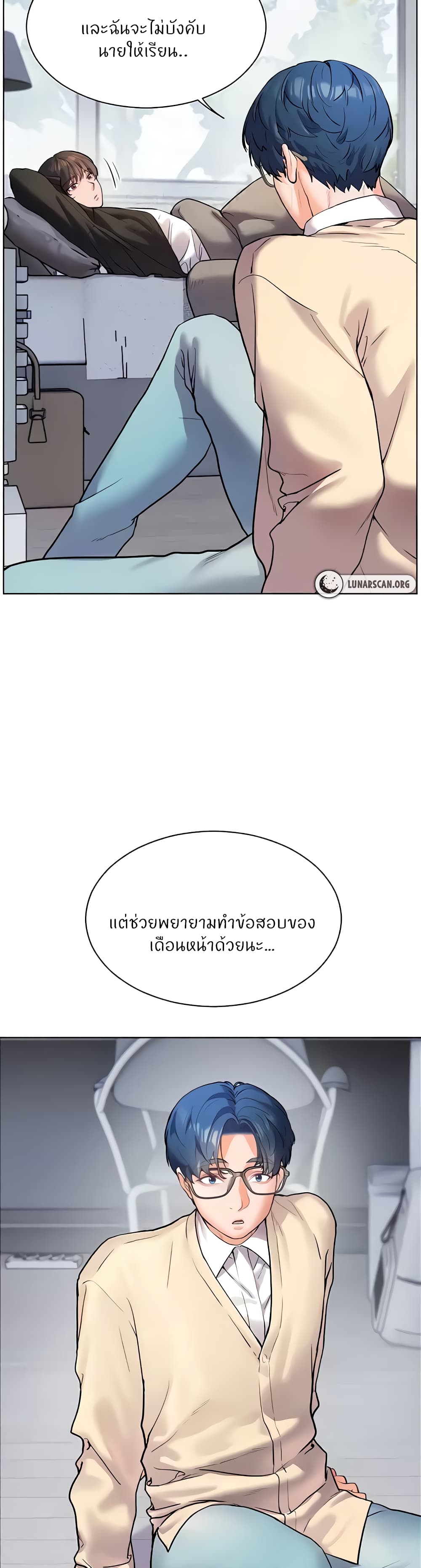 อ่านการ์ตูน Teacher’s Efforts 7 ภาพที่ 31