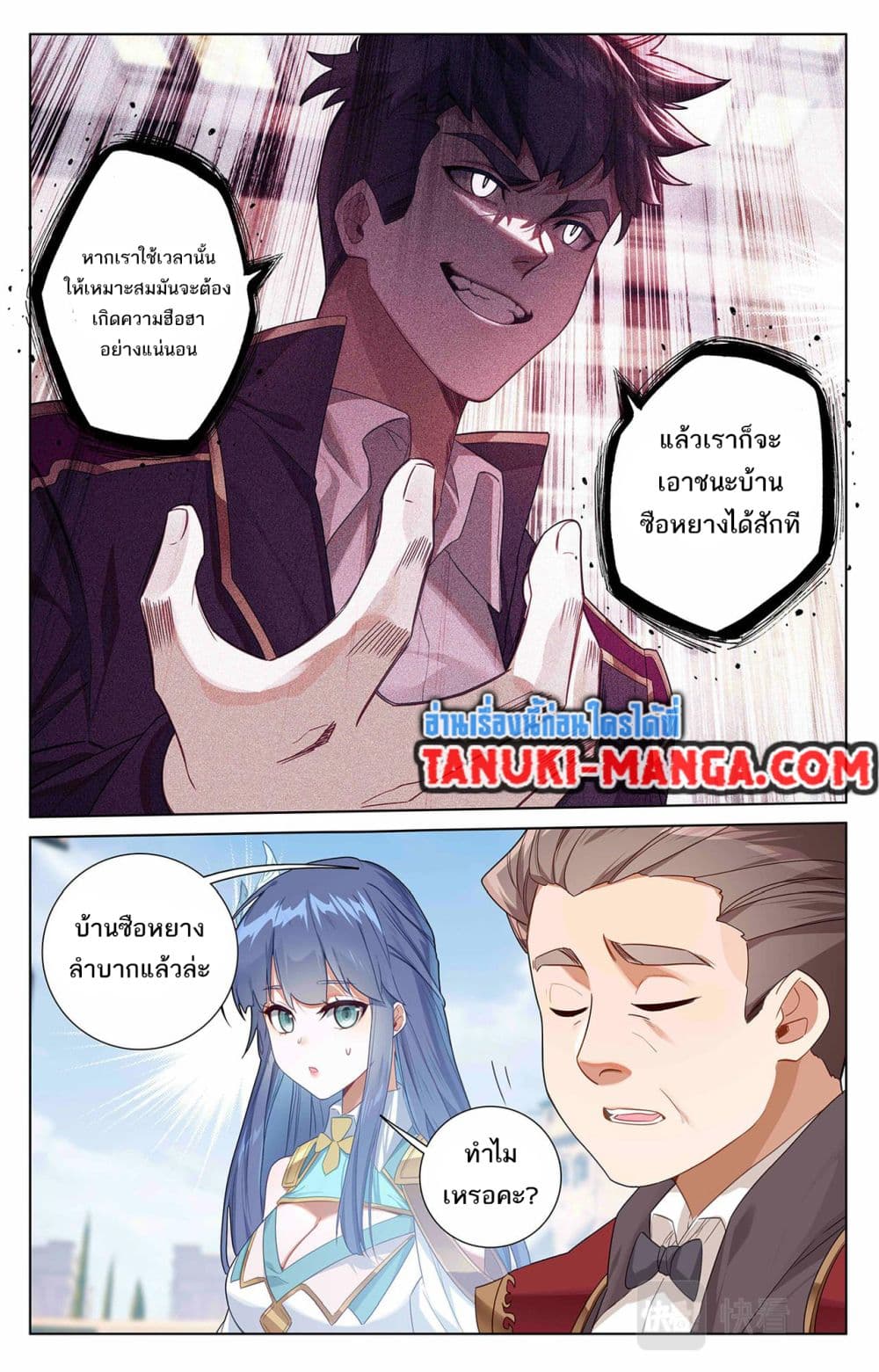 อ่านการ์ตูน Absolute Resonance 48 ภาพที่ 15