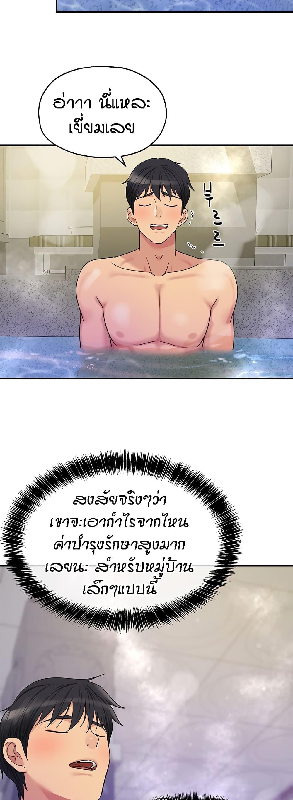 อ่านการ์ตูน Glory Hole 38 ภาพที่ 40