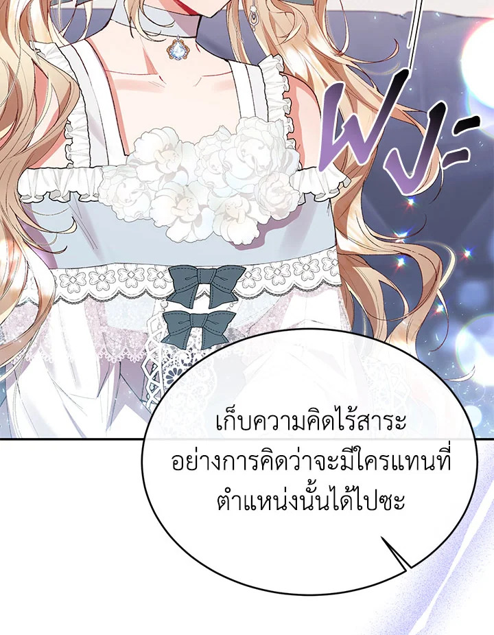 อ่านการ์ตูน The Real Daughter Is Back 28 ภาพที่ 12