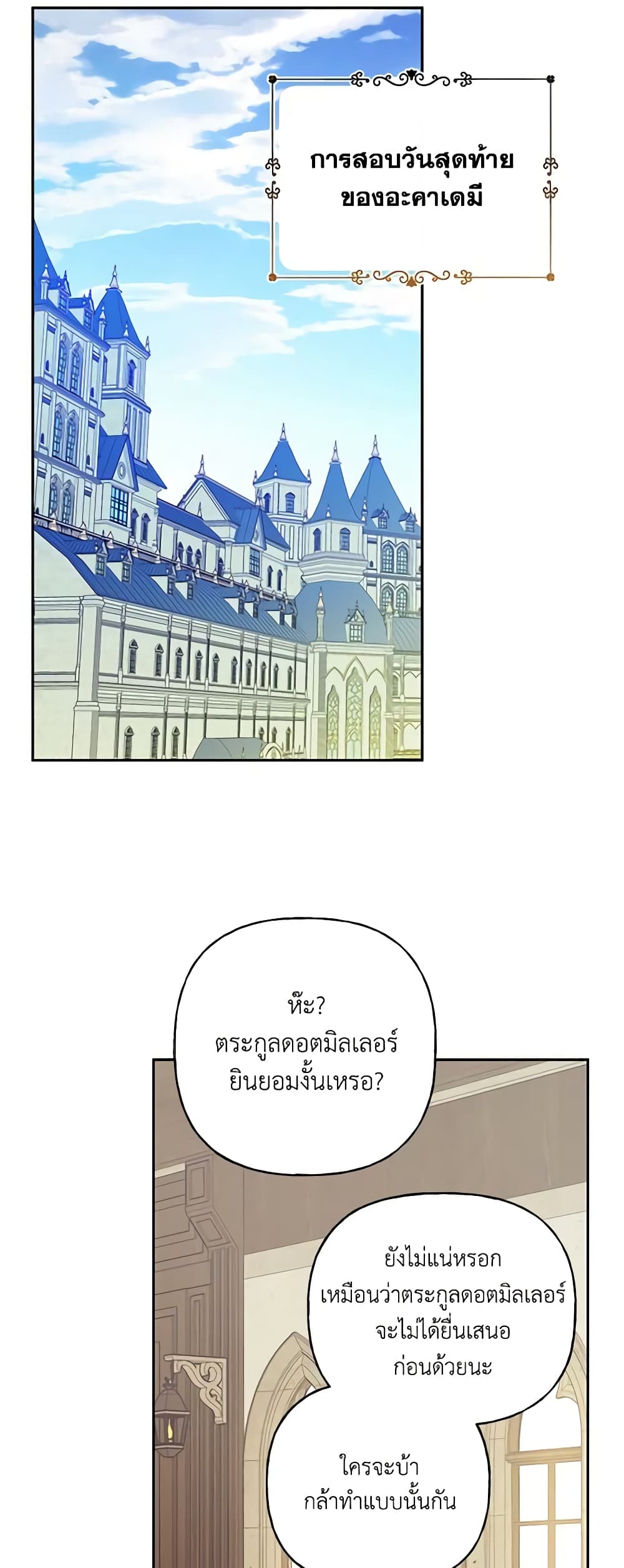 อ่านการ์ตูน Elena Evoy Observation Diary 51 ภาพที่ 33