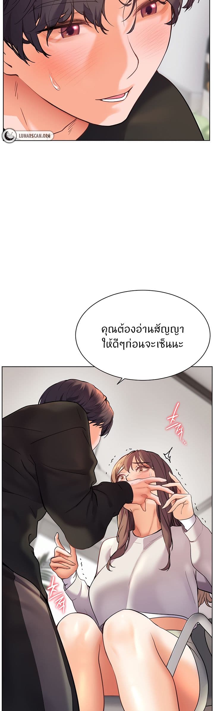 อ่านการ์ตูน Teacher’s Efforts 23 ภาพที่ 54