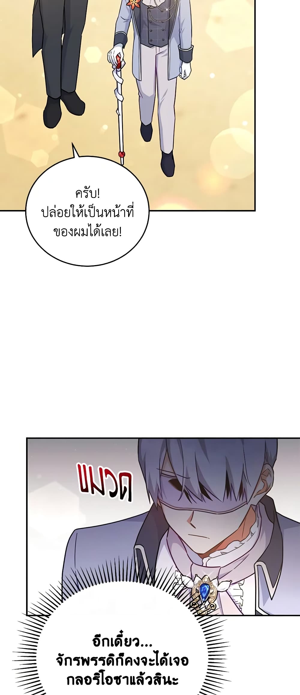 อ่านการ์ตูน The Little Lady Who Makes Flowers Bloom 39 ภาพที่ 24