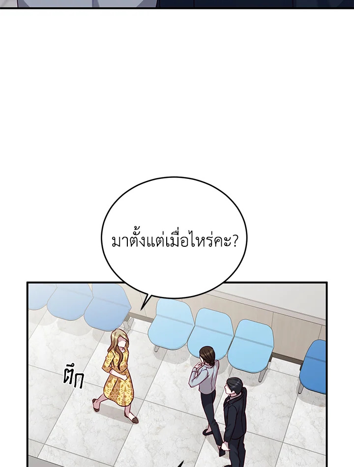 อ่านการ์ตูน My Husband’s Scandal 4 ภาพที่ 55