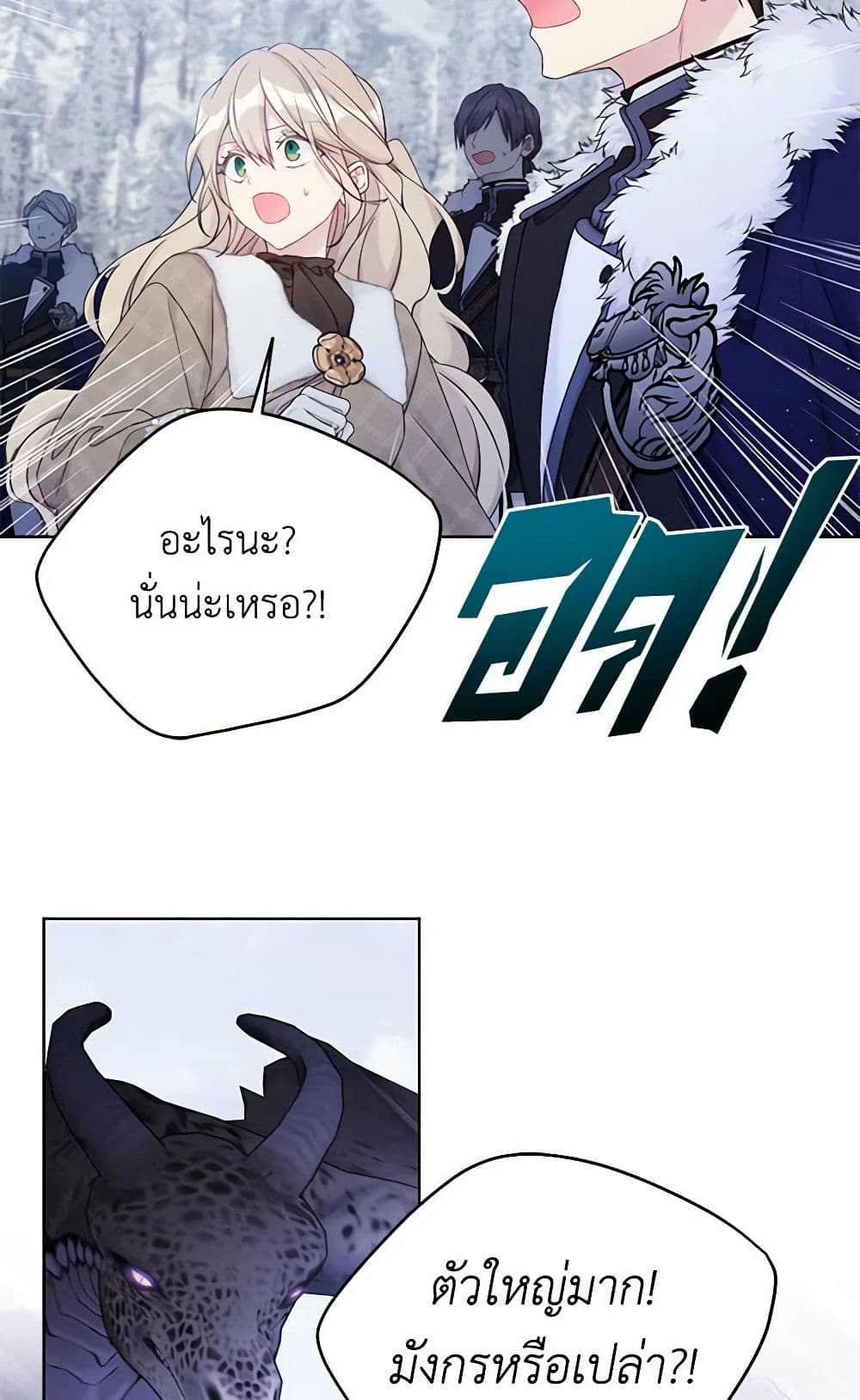 อ่านการ์ตูน The Viridescent Crown 108 ภาพที่ 53