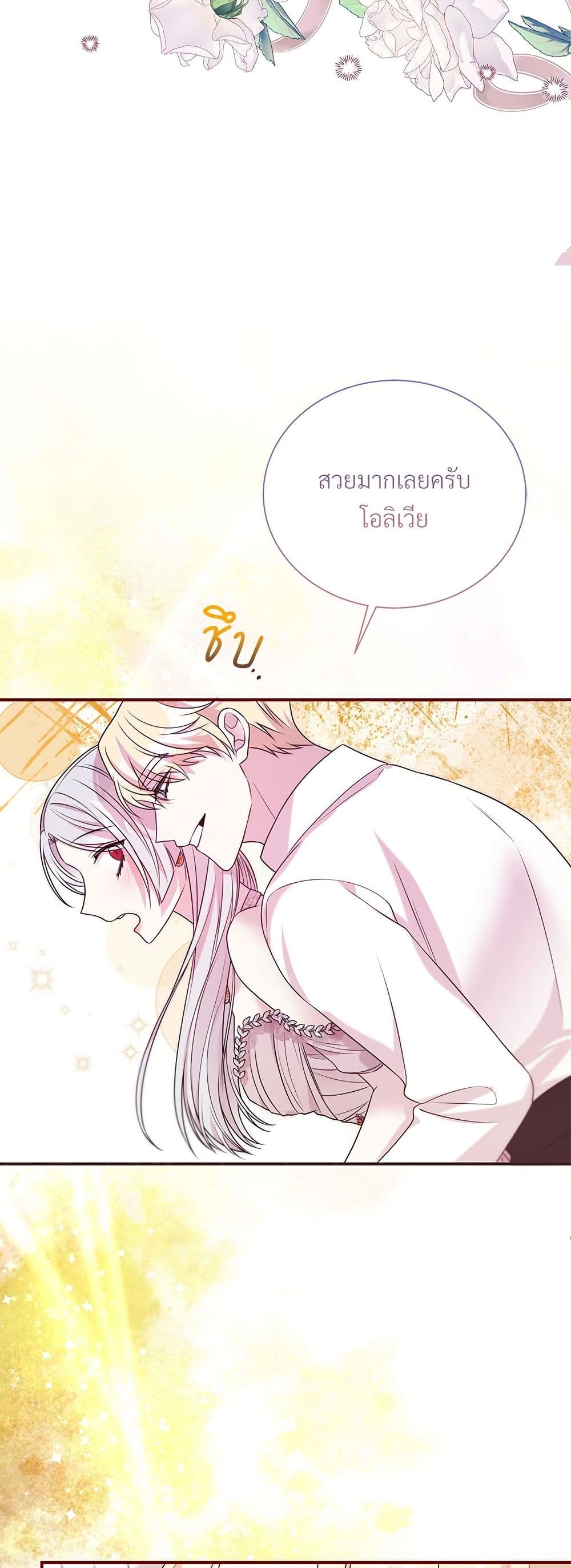 อ่านการ์ตูน I Can’t Keep Up With My Stallion Duke 103 ภาพที่ 46