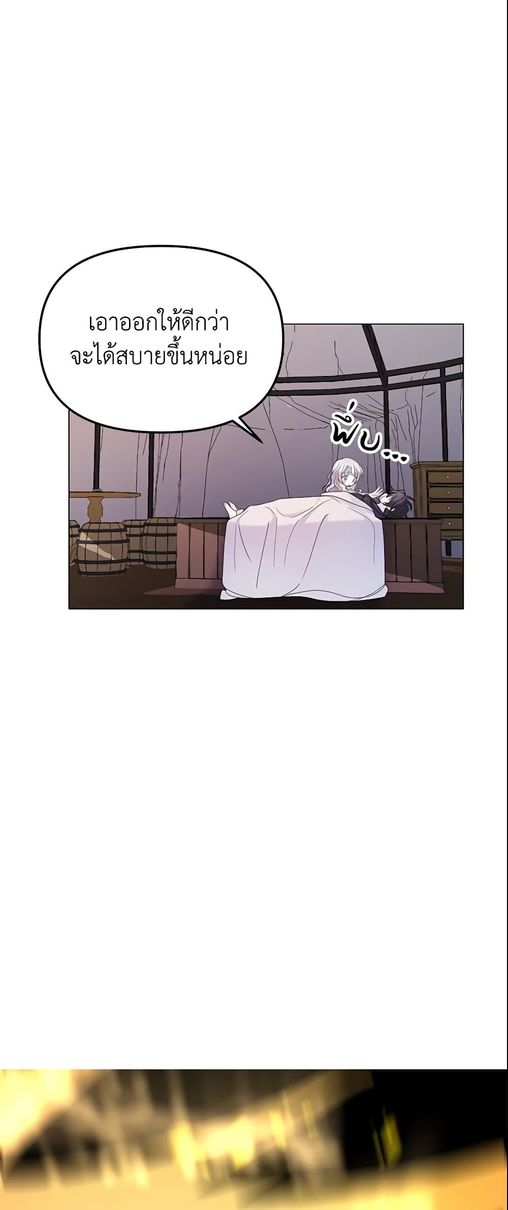 อ่านการ์ตูน The Little Landlady 6 ภาพที่ 33