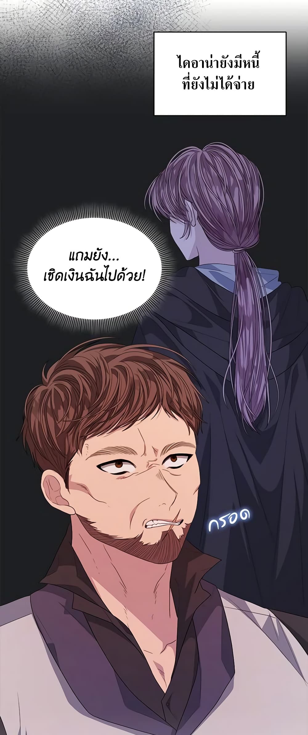 อ่านการ์ตูน I’m Tired of Novel Transmigration 47 ภาพที่ 56