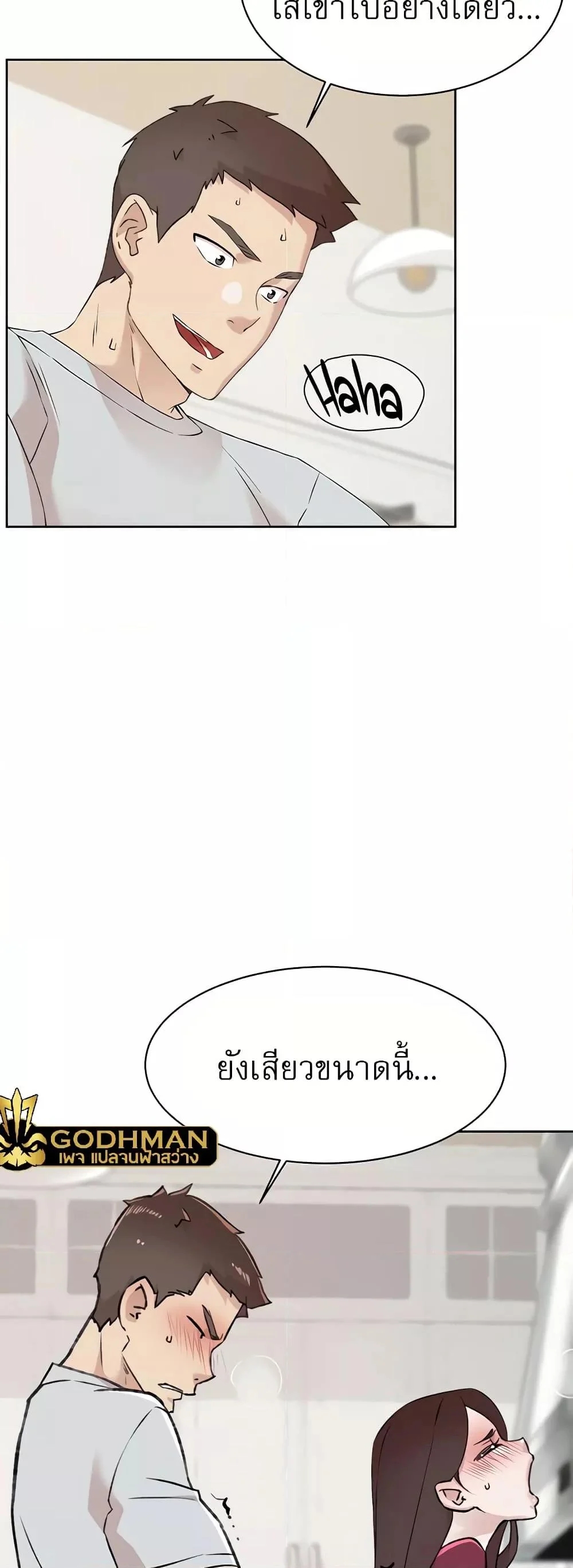 อ่านการ์ตูน Everything About Best Friend 104 ภาพที่ 4