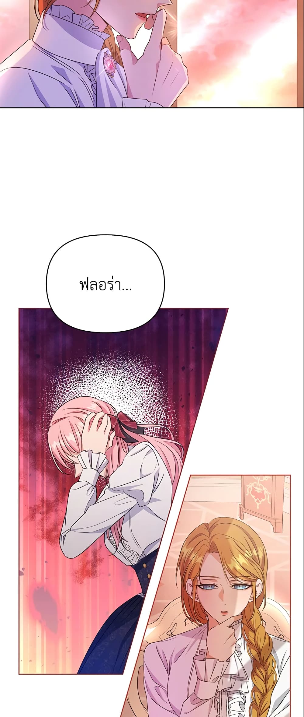 อ่านการ์ตูน Zenith 8 ภาพที่ 44