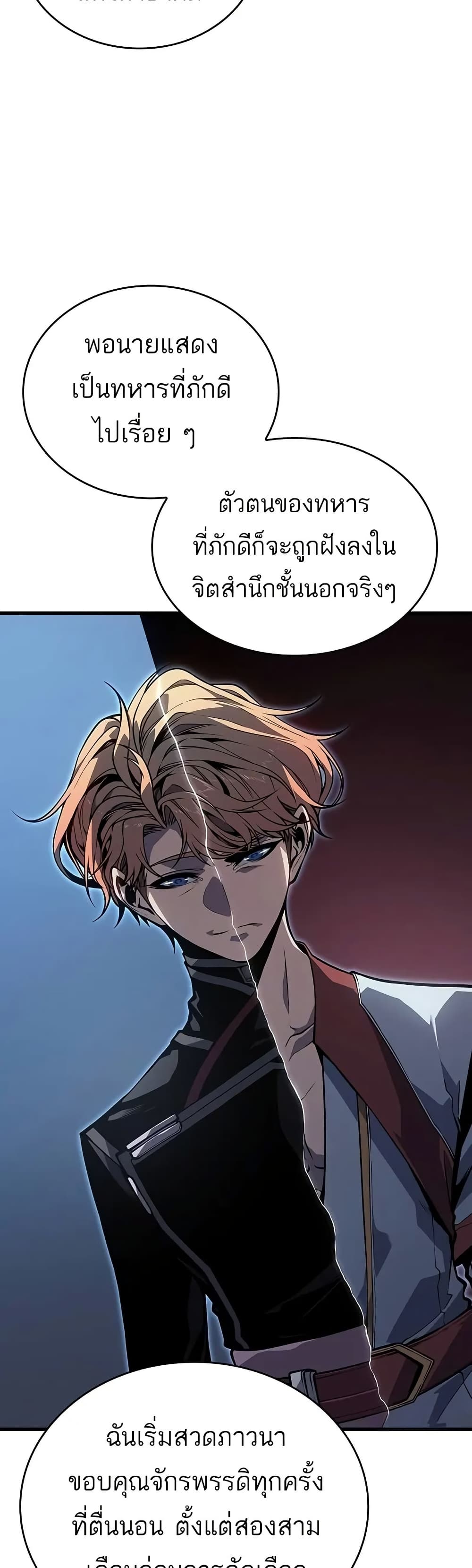 อ่านการ์ตูน Bad Bone Blood 12 ภาพที่ 39