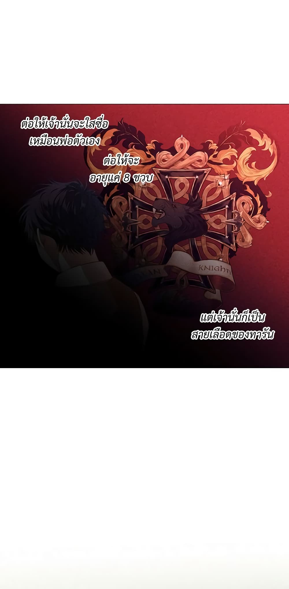 อ่านการ์ตูน Lucia 66 ภาพที่ 31