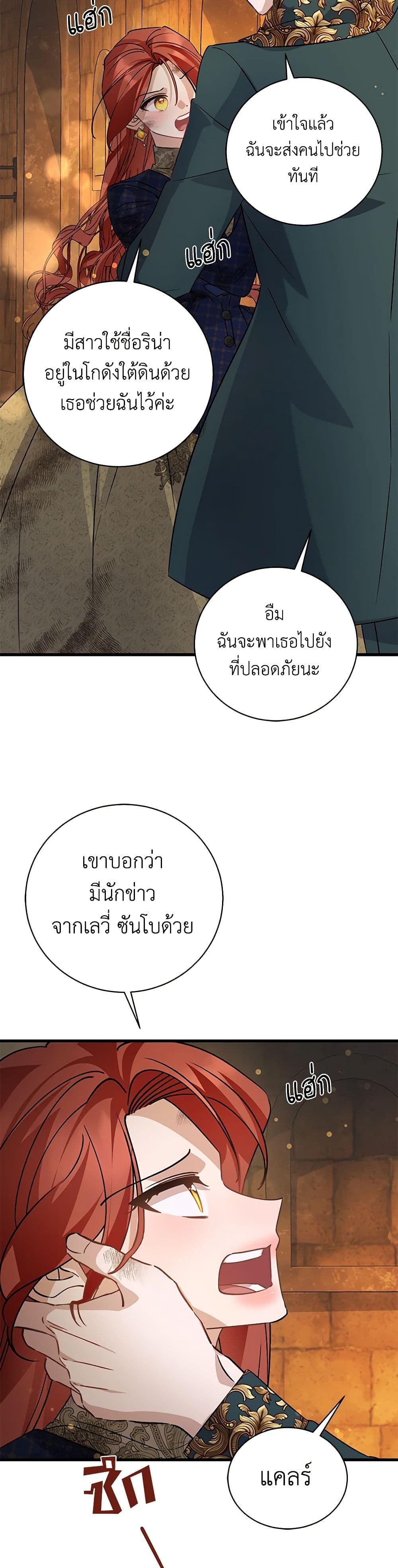 อ่านการ์ตูน I’m Sure It’s My Baby 43 ภาพที่ 48