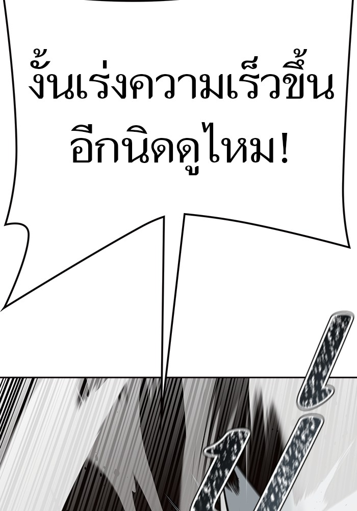 อ่านการ์ตูน Tower of God 599 ภาพที่ 118