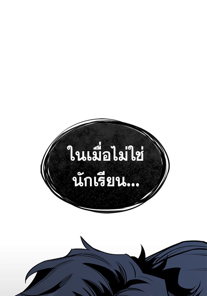 อ่านการ์ตูน True Education 13 ภาพที่ 140