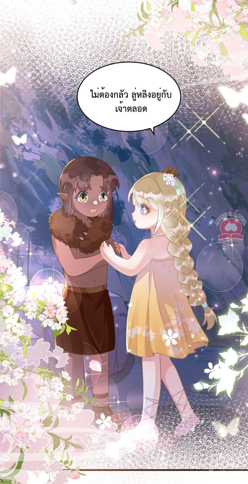 อ่านการ์ตูน Help! The Snake Husband Loves Me So Much! 53 ภาพที่ 29