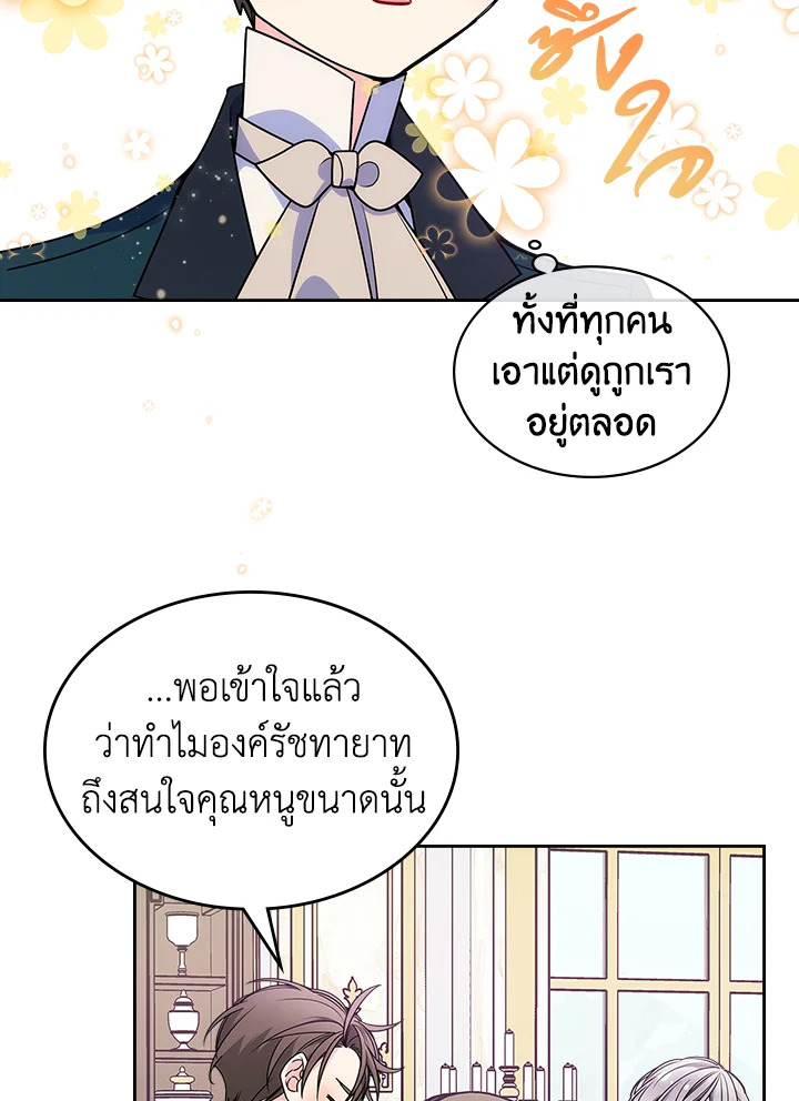 อ่านการ์ตูน I’m Worried that My Brother is Too Gentle 12 ภาพที่ 63