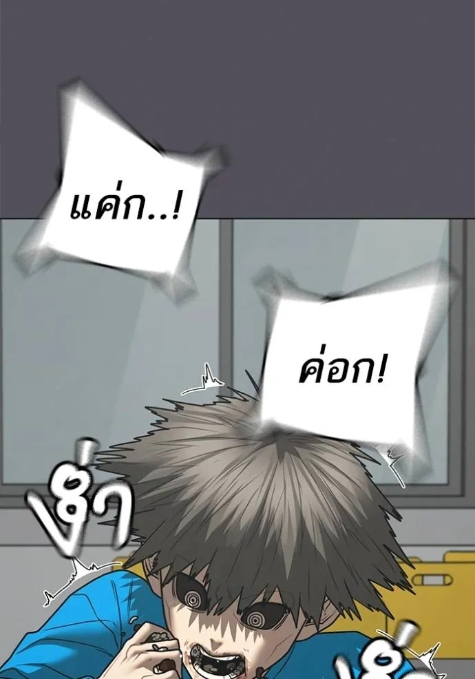 อ่านการ์ตูน Reality Quest 142 ภาพที่ 62