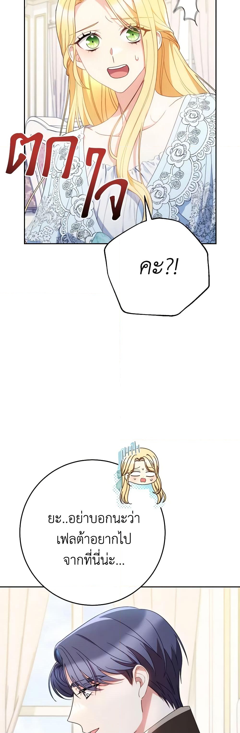 อ่านการ์ตูน I Raised My Younger Sister Beautifully 31 ภาพที่ 42