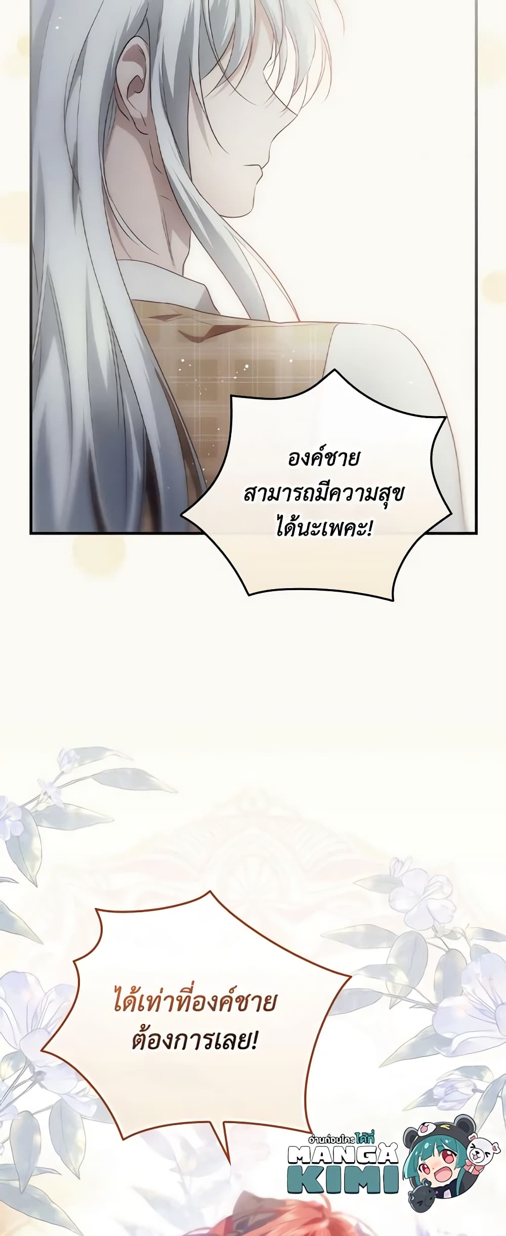 อ่านการ์ตูน Finding My Father’s Son 67 ภาพที่ 59