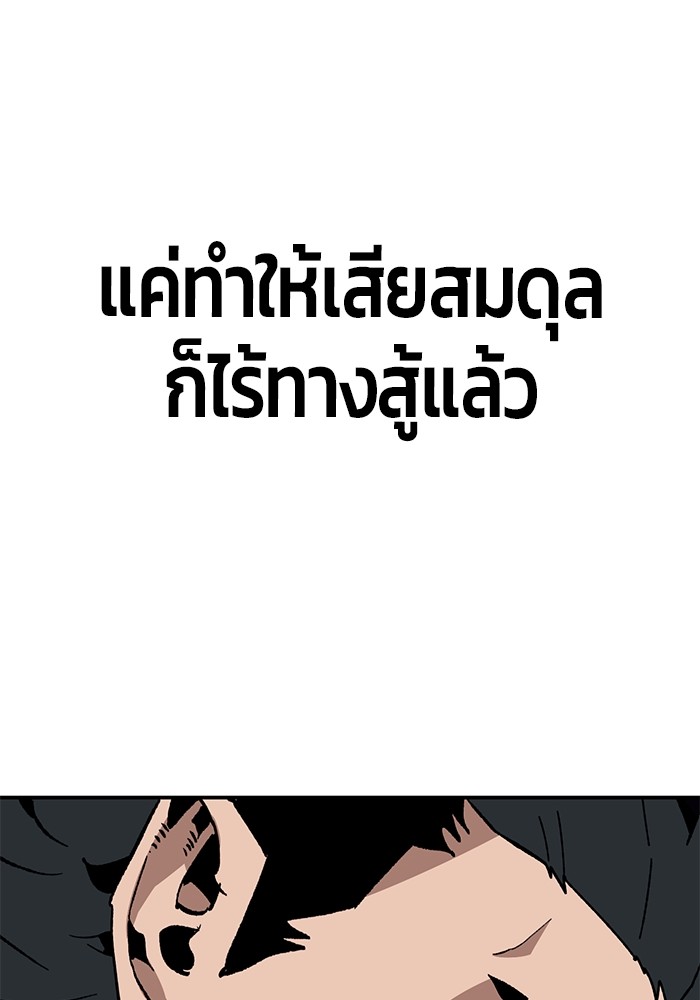 อ่านการ์ตูน Hand over the Money! 22 ภาพที่ 52