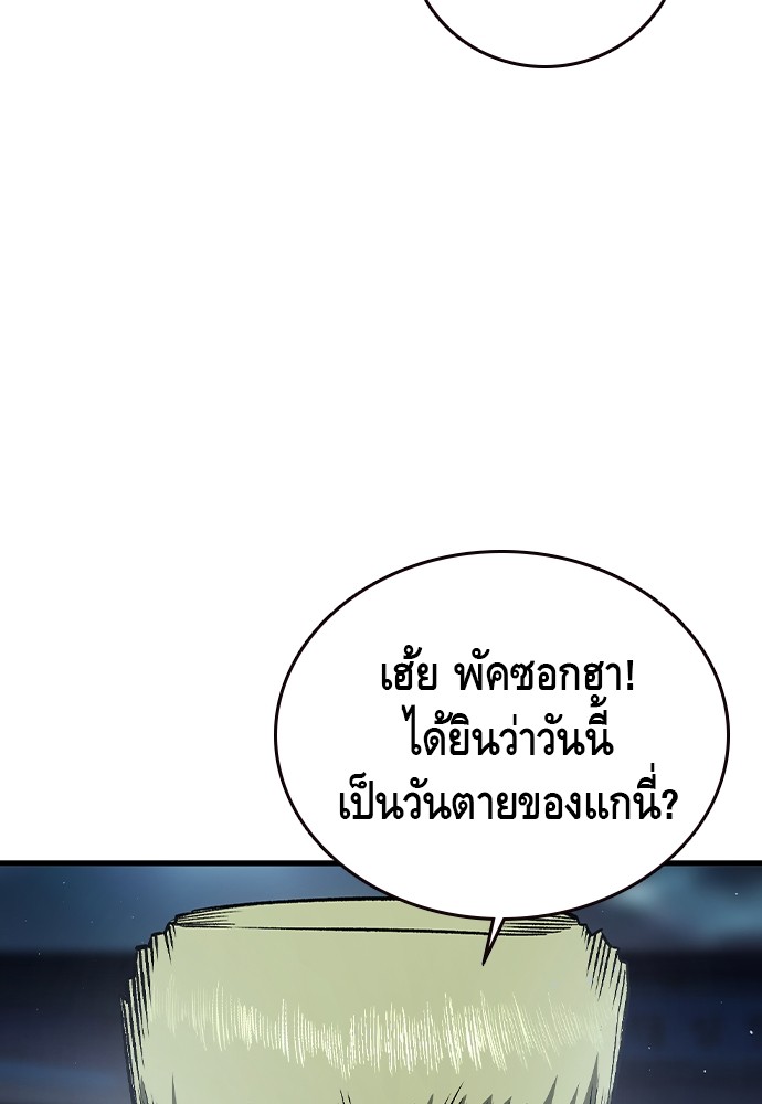 อ่านการ์ตูน King Game 77 ภาพที่ 94