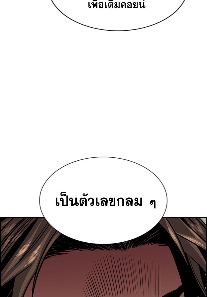 อ่านการ์ตูน True Education 99 ภาพที่ 80