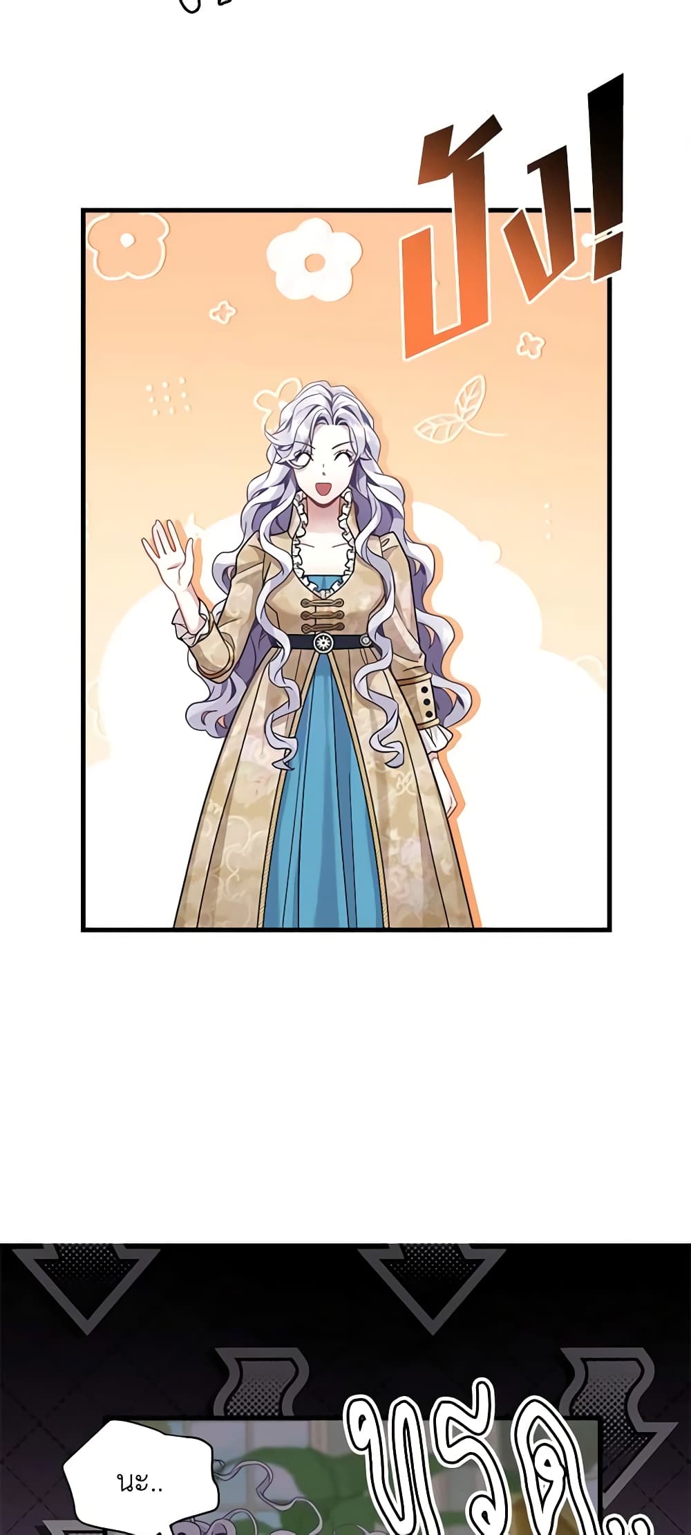 อ่านการ์ตูน Not-Sew-Wicked Stepmom 68 ภาพที่ 42