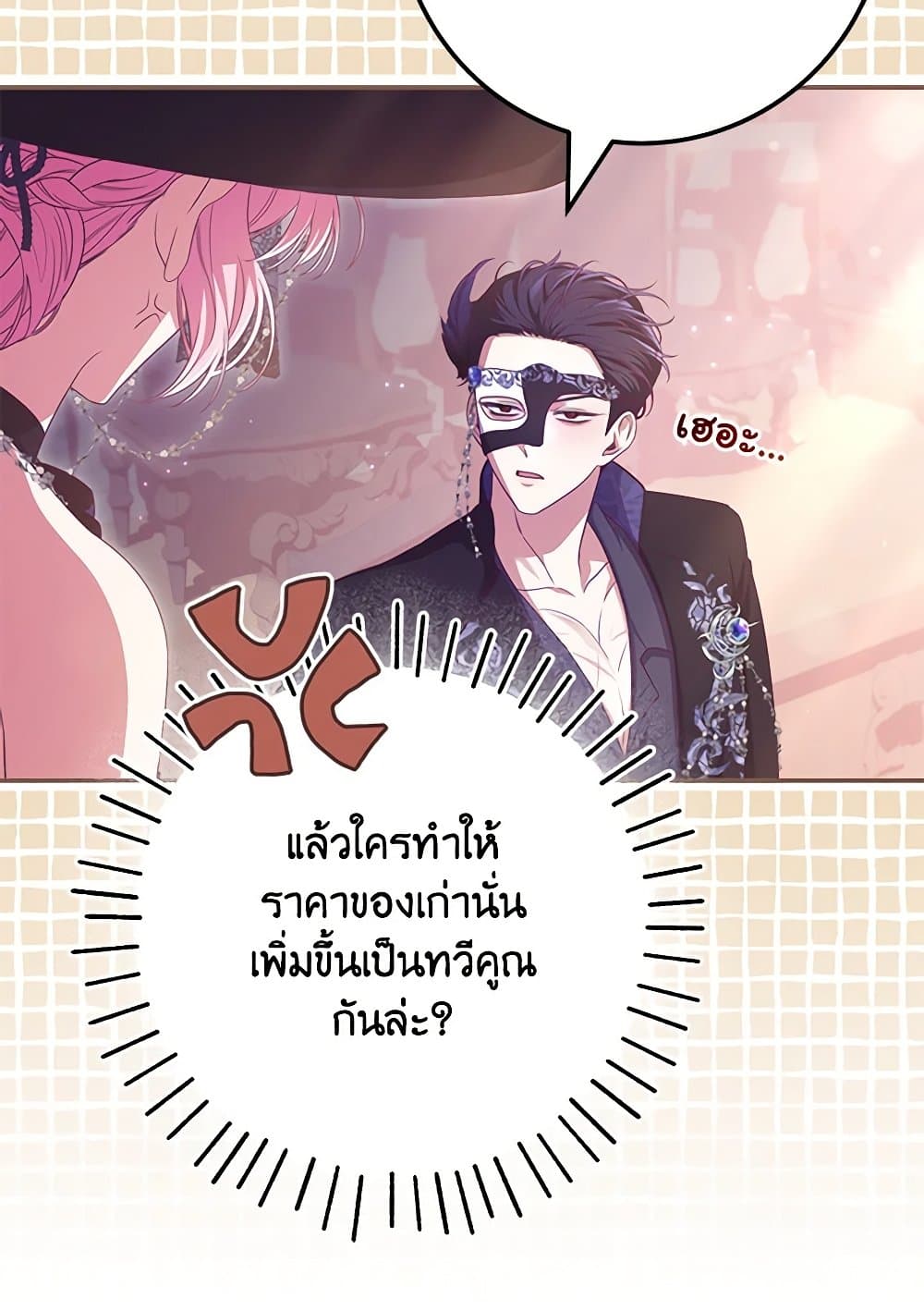 อ่านการ์ตูน Trapped in a Cursed Game, but now with NPCs 36 ภาพที่ 59