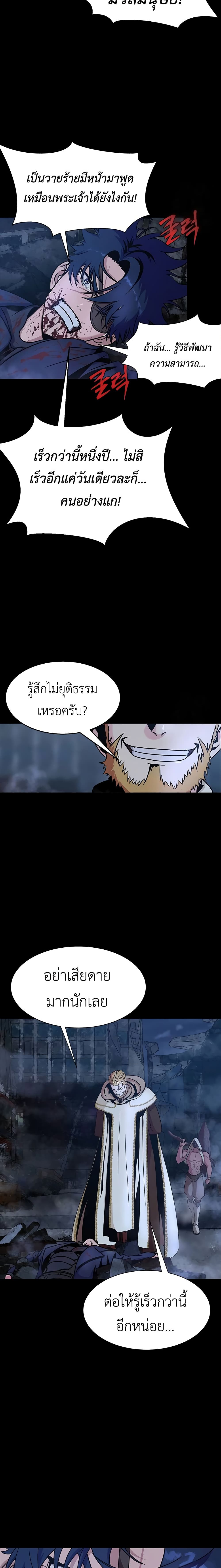 อ่านการ์ตูน Steel-Eating Player 50 ภาพที่ 54