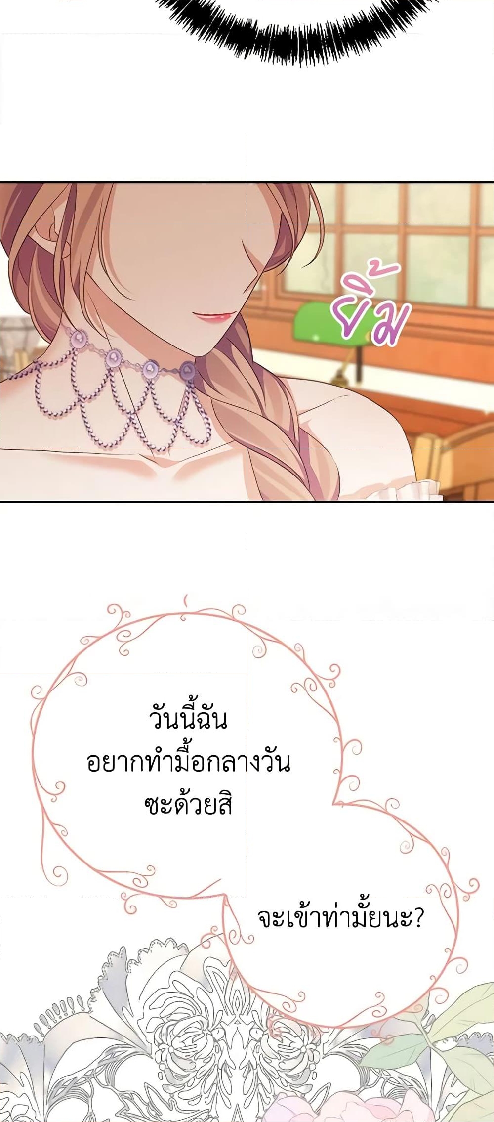 อ่านการ์ตูน My Dear Aster 55 ภาพที่ 60