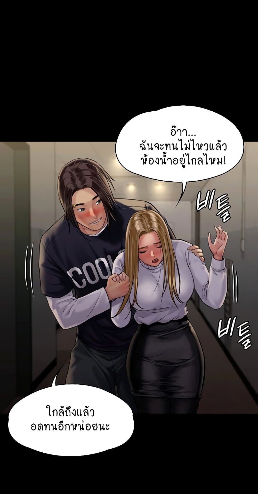 อ่านการ์ตูน Queen Bee 168 ภาพที่ 28