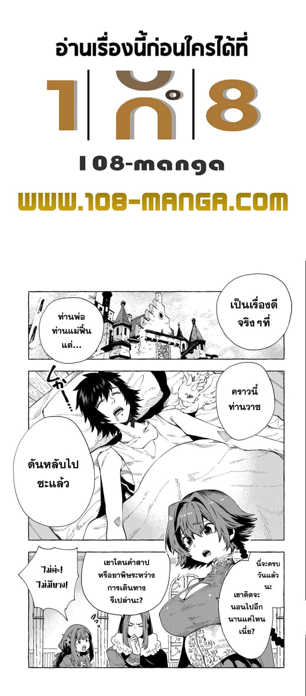 อ่านการ์ตูน Sono Mono. Nochi ni 29.5 ภาพที่ 1