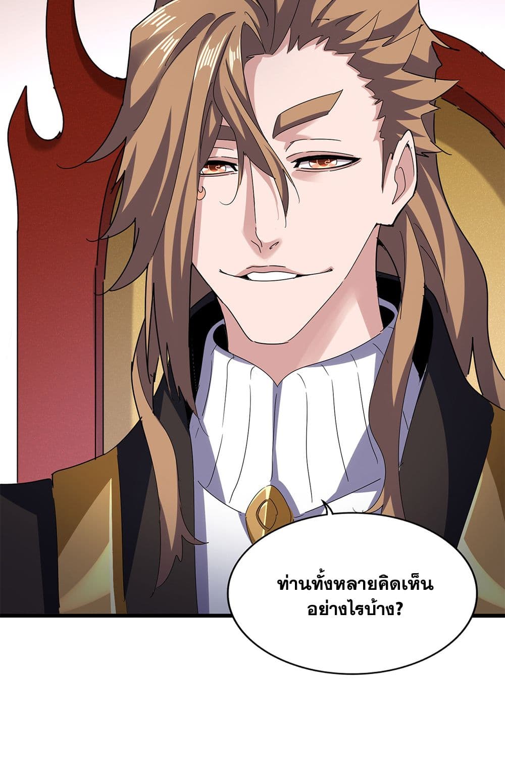 อ่านการ์ตูน Magic Emperor 609 ภาพที่ 10