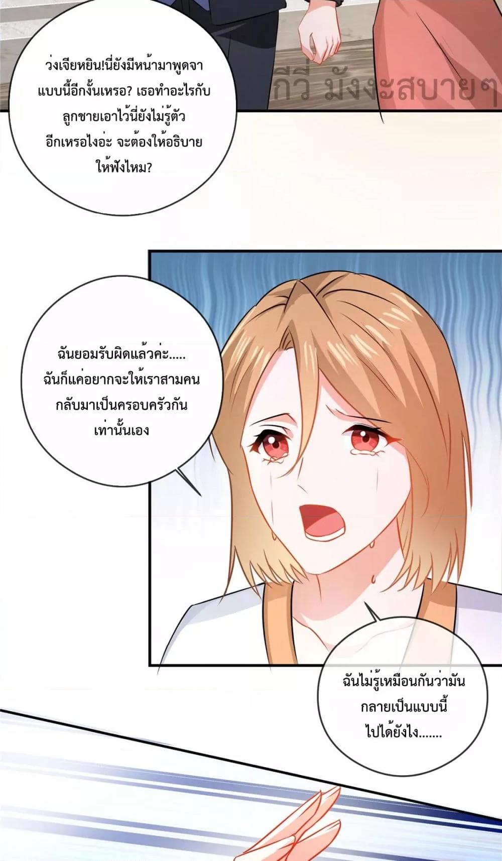 อ่านการ์ตูน Oh My Baby 87 ภาพที่ 6