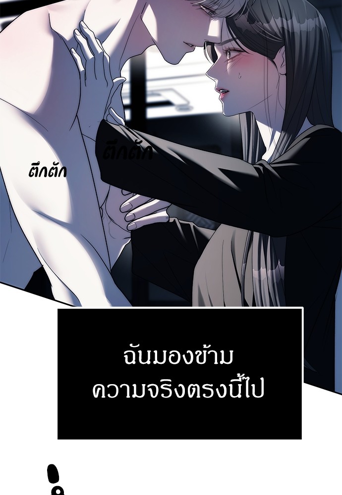 อ่านการ์ตูน Undercover! Chaebol High School 38 ภาพที่ 7