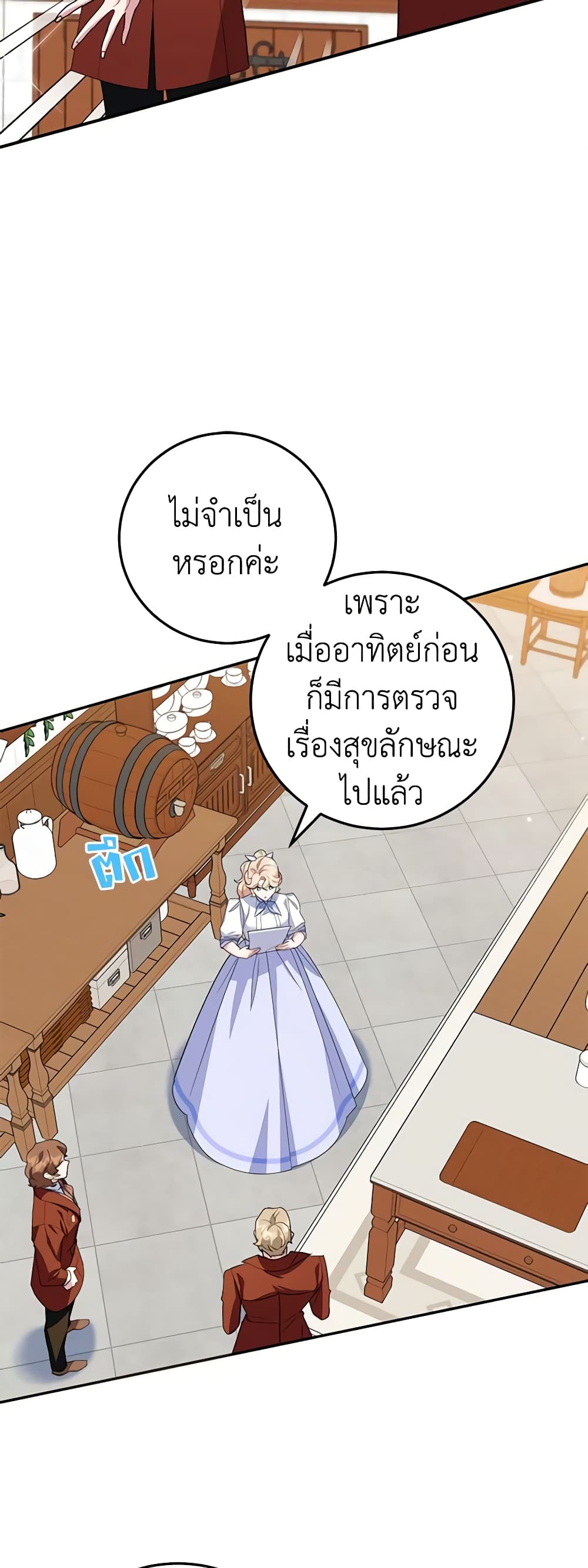 อ่านการ์ตูน A Divorced Evil Lady Bakes Cakes 54 ภาพที่ 28