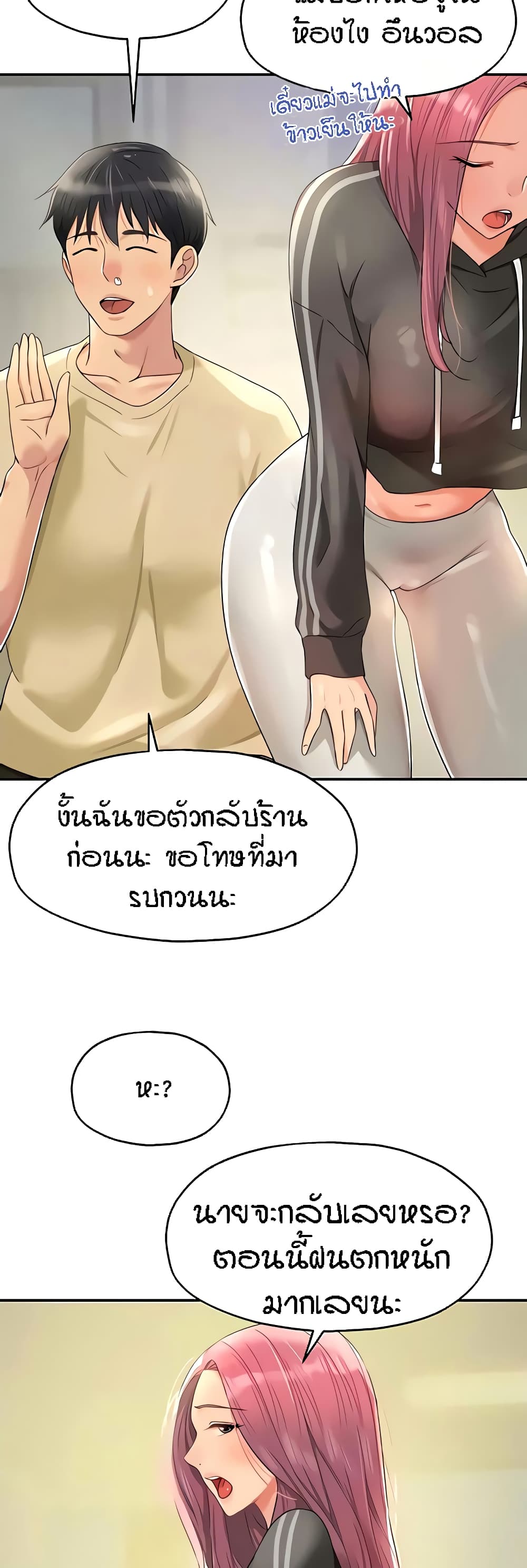 อ่านการ์ตูน Glory Hole 51 ภาพที่ 48